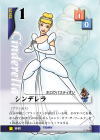 Cinderella